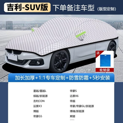 Car clothing — snow cover, half-body cover - other-geely-suv-editionplease-specify-the-year-and-model-when-placing-your-order-silver-velvet-cotton-upgraded-and-thickened-version-windproof-rainproof-and-frost-resistant