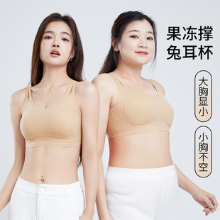 Traceless plus size Rabbit Cup Anti-sagging Push-up Underwear Women's Soft Support Parammary chubby girl Large Chest Small Bra Women's Bra