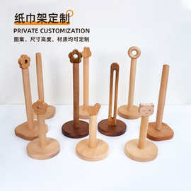 定制厨房纸巾架立式卷纸置物架实木保鲜膜懒人抹布发圈头绳收纳架