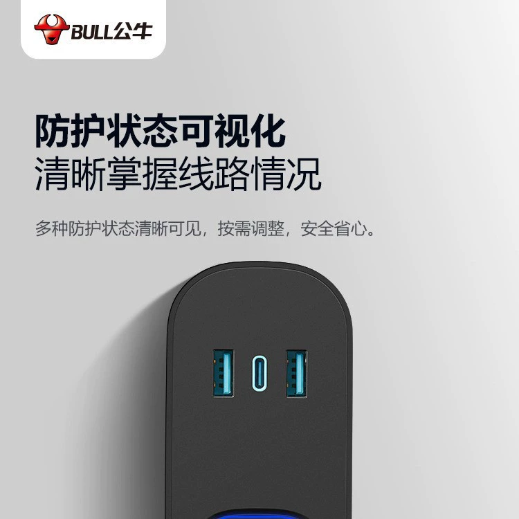 Сокет быструйной зарядки Bull USB интерфейс интеллектуальная розетка анти-электрическая вставка домой очистка питания многофункциональный конвертер