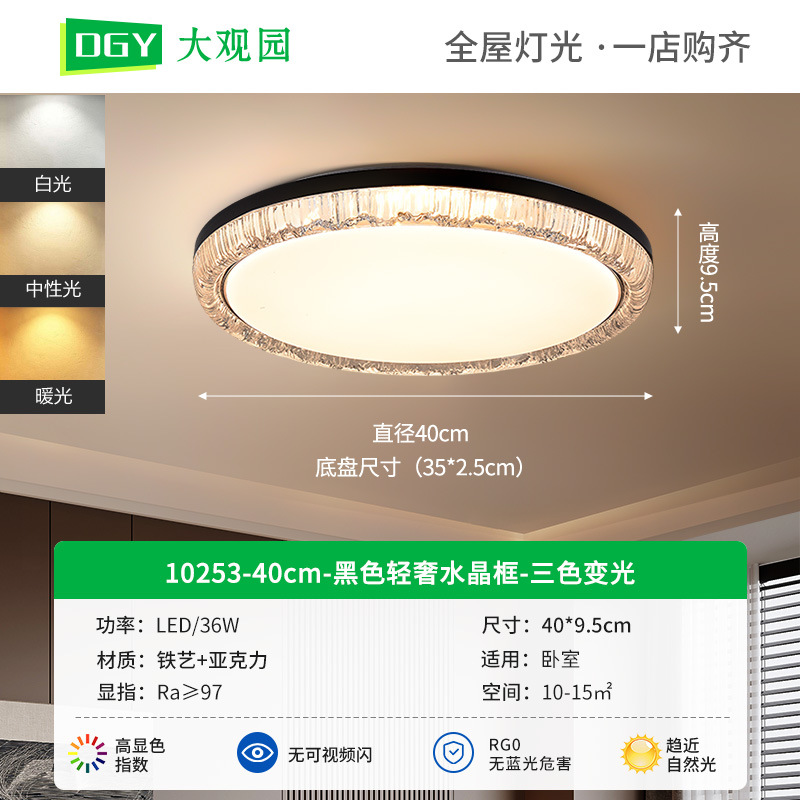 Grand View Garden 2026 nueva lámpara de techo para el dormitorio simple moderna dormitorio principal estudio italiano lámpara Zhongshan 357L
