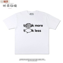 it程序员理工男thinkmoretalkless多思考少说话短袖t恤男夏