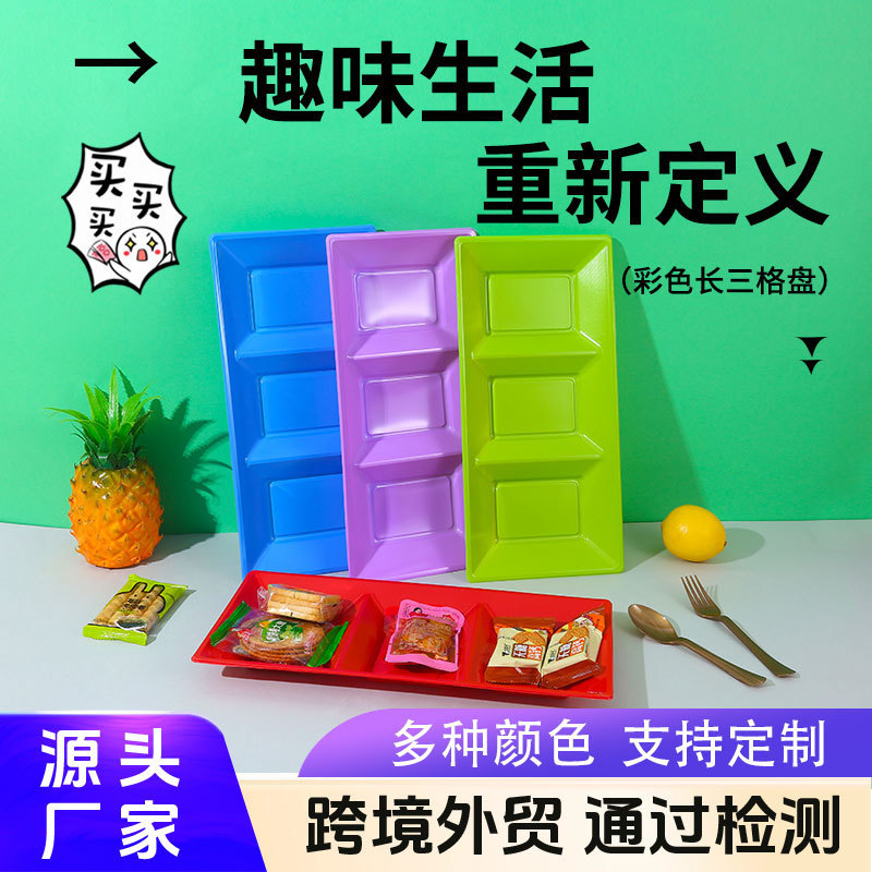 Cross-border disposable three-compartment plate PS rectangular plastic plate picnic plate compartment party fruit snacks salad plate Cross-border disposable three-compartment plate PS rectangular plastic plate picnic plate compartment party fruit snacks salad plate