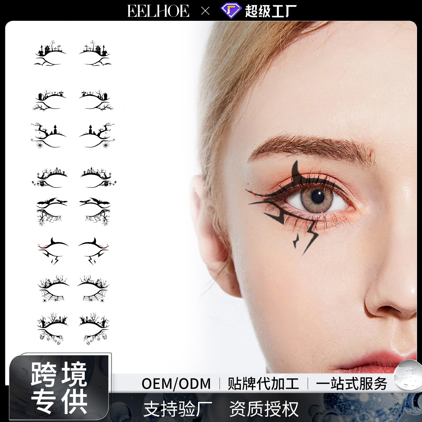 EELHOE Halloween eyeliner stickers horror fashion party makeup tools bat spider decoration eyeliner eye shadow stickers