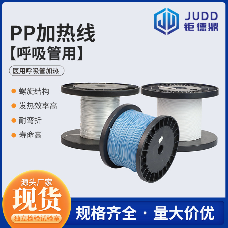 Composite fiber heating wire, medical respiratory tube, PP heating wire, high temperature resistant 