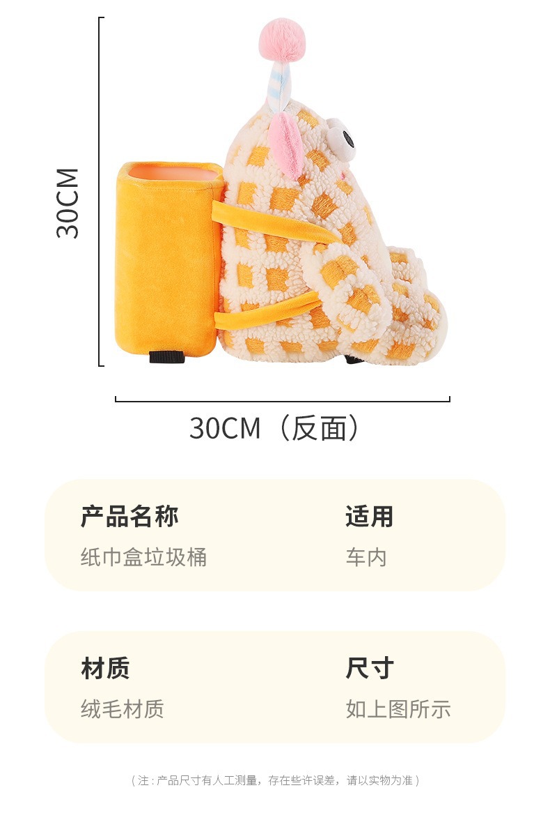 Creative Car Trash Can, Cute Little Monster, Multifunctional Car Storage and Hygiene Bin, Cartoon Car Tissue Box