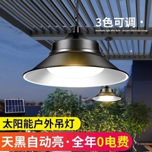 家用花园别墅超亮室内照明室外led路灯太阳能吊灯户外防水庭院灯