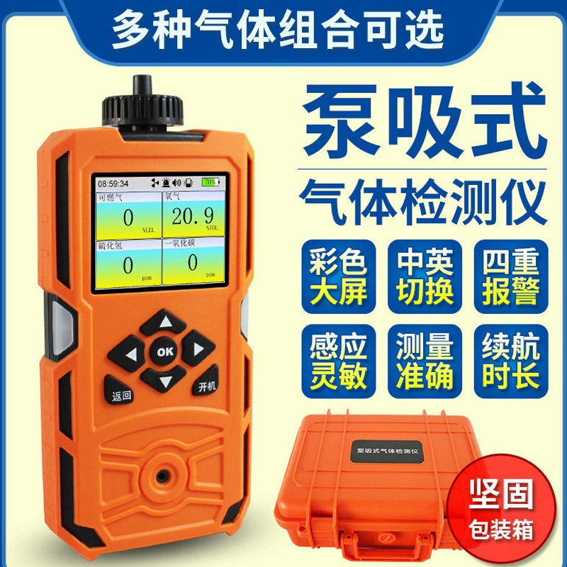 Всасывающий насос Ikesi детектор газа четыре в одном сигнализация токсичных и вредных газов горючий кислород сероводород