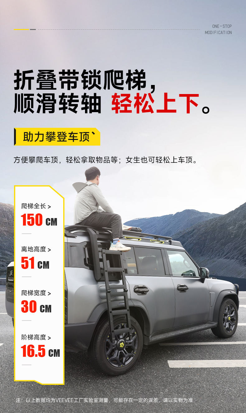 Suitable for Jietu Traveler Shanhai T2 Roof Luggage Rack Frame Off-Road Modification Folding Ladder Expansion Platform Tent
