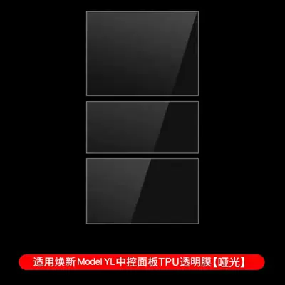 3 interior film, protective film, car – Car interior film - renewed-yl-water-cup-film-matte-finish