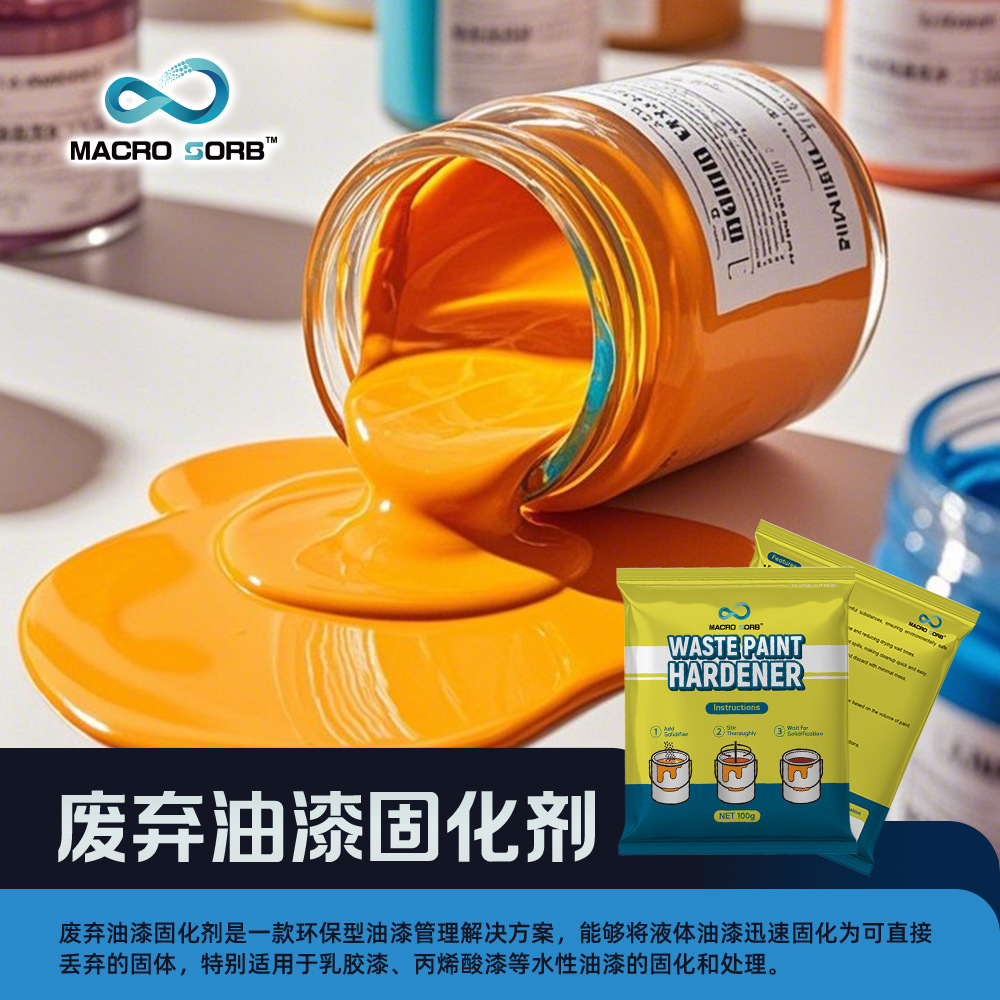 小包装工业家庭可用环保无毒丙烯酸漆水性乳胶漆废弃油漆固化剂