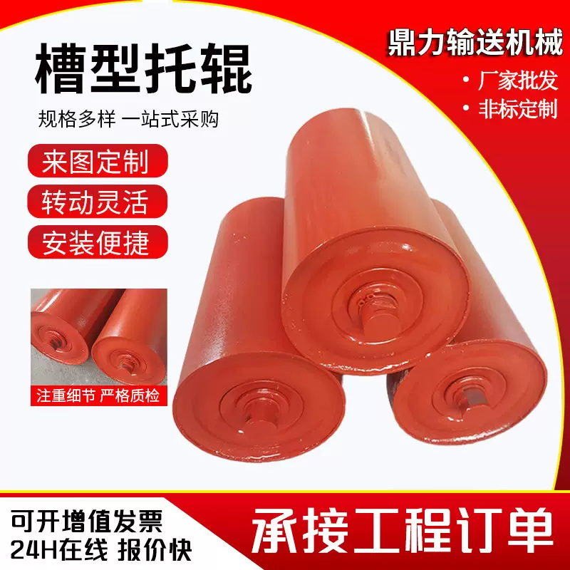 槽型托辊矿用输送机缓冲托辊防尘防水皮带平行无动力托辊