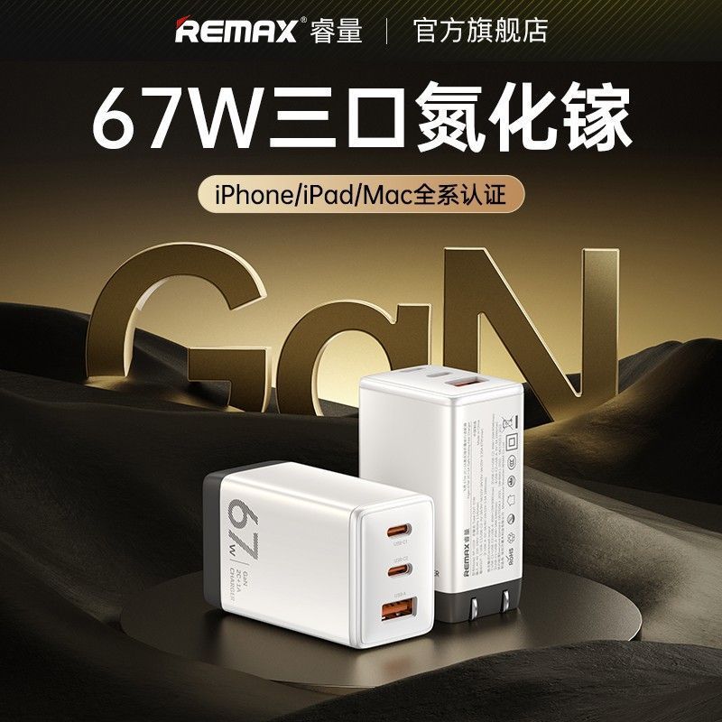 Remax three -port super fast nitride charger flying 67W new six core…