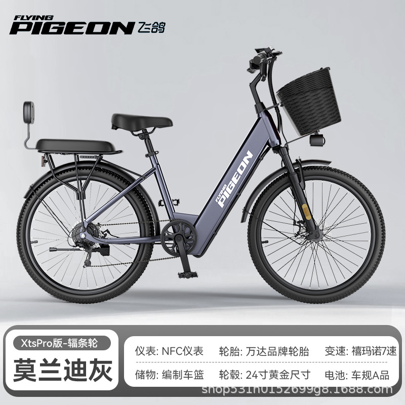 Flying Dove 2026 nueva bicicleta eléctrica para adultos damas padres e hijos bicicletas eléctricas pequeñas