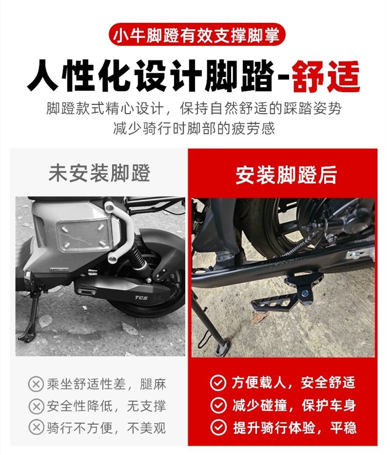 Electric Vehicle Foldableing Pedals Are Suitable for Mavericks Modified Umaxu3 Pedals Mqil/M3/U2/F400T Rear Footrests