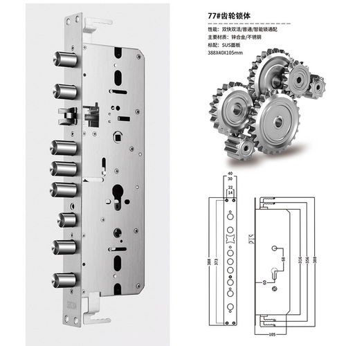 6068 Fingerprint Lock, Dual-Active, Dual-Speed Stainless Steel Lock Body with Anti-Theft Door Cylinder—Model 40388, featuring a robust lock body and anti-jamming gear mechanism.