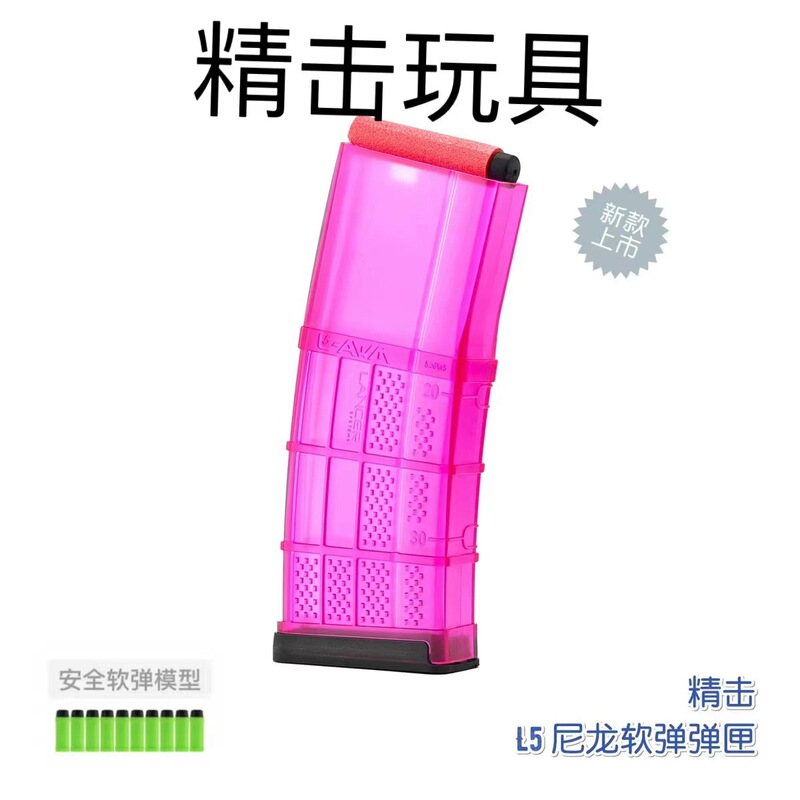 Fine Strike Magazine Magazine New L5 High Speed Nylon Transparent Sponge Soft Egg Magazine for Smooth LANGER Re-engraving