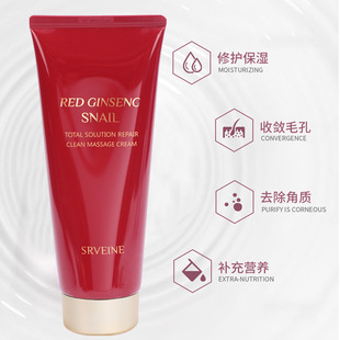 Red ginseng massage cleaning cream upgrade Xiuwei Yuyi Xiuwei Yuyi upgrade version