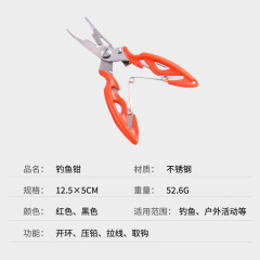 Multi-functional lure pliers, curved mouth fishing pliers, large force pike line cutter hook remover, fishing scissors stainless steel fish control 