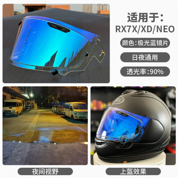 Suitable for Arai Lenses Rx7X Neo Electric Vehicle Motorcycle Helmet Lenses, Sun Protection, Anti-Fog, and Photochromic Lenses