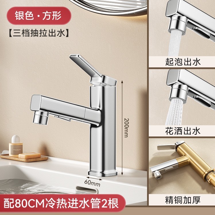 冷热抽拉式洗脸盆水龙头卫生间洗手盆面盆浴室洗漱台盆家用水龙头|undefined