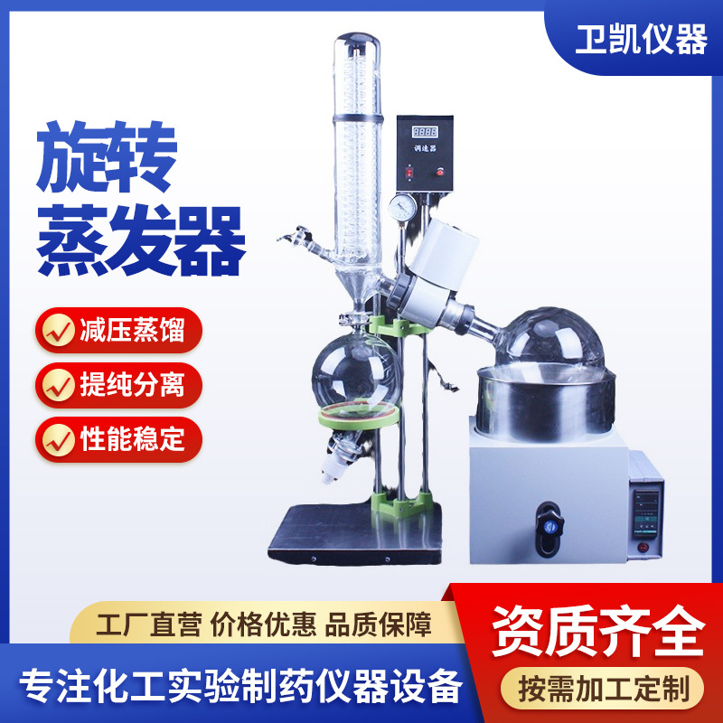 厂家供应新型旋转蒸发器 蒸馏萃取装置一体机 电动升降旋转蒸发仪