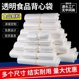 塑料背心袋;塑料手提袋;环保包装袋