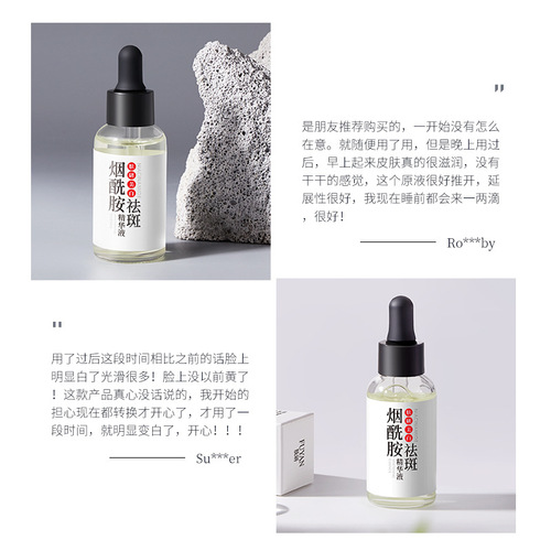 Skin Whitening and Freckle Removing Essence Hydrating and Moisturizing Blemishes and Spot Removing Niacinamide Essence Wholesale