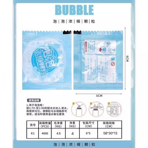 Cross-border Granular Bubble Liquid Refill Colorful Bubble Liquid Refill Set Electric Bubble Gun Solid Bubble Machine Cross-border