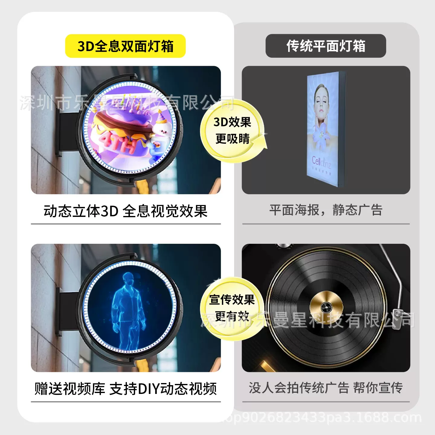 户外裸眼3D全息扇数字灯箱LED发光风扇投影双面立体3D广告牌灯箱