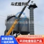 斗式板链皮带斗提机