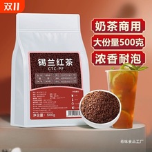 锡兰红茶奶茶红茶粉500g手打柠檬红茶斯里兰卡港式奶茶原材料