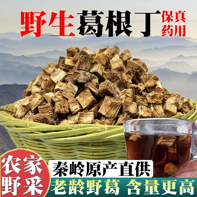 Материал корня дикого пуэрарии премиум-класса Цинлин, кусочки корня дикого пуэрарии, ломтики корня пуэрарии для замачивания в воде или приготовления чайного супа.