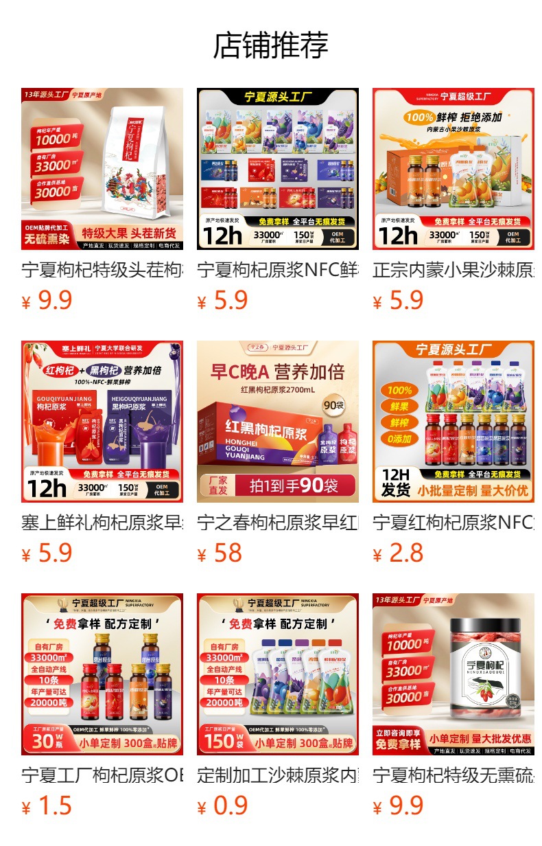 Mulberry Puree NFC Fresh Mulberry Juice 2.7L Gift Box Zero Additive Sang Shen Yuan Jiang overview