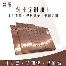现货T2导电紫铜排模具铜块TMY紫铜铜母排紫铜排折弯攻牙打孔镀锡
