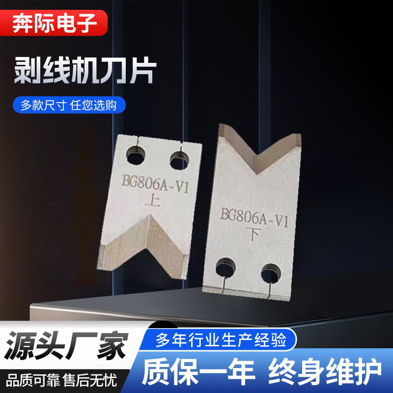 自动电脑剥线机剥皮机自动裁线机电缆线裁线芯线刀片切片厂家批发