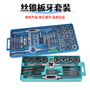 Tap suit wholesale multi-specification tap die 12 pieces 20 pieces 40 pieces