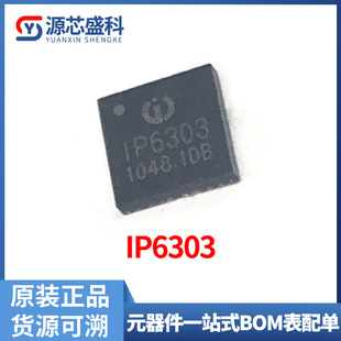 IP6303 封装QFN-32 电源管理PM芯片全桥驱动控制管理芯片原装现货-阿里巴巴