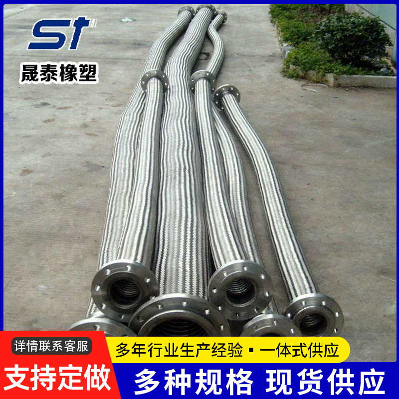 厂家直供各规格不锈钢金属软管 高压金属软管 法兰式 扳把式螺纹
