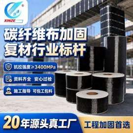 建筑用碳纤维;硬化胶;结构胶