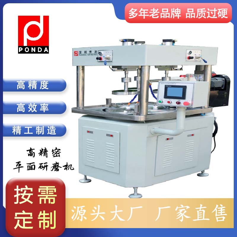 方达厂家直售 高精密平面研磨机 可达到±0.0002mm 全国供应落地
