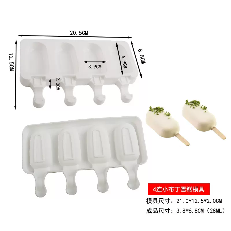 4连雪糕慕斯硅胶模具 diy布丁冰棒冰淇淋蛋糕烘焙模具 翻糖冰棍模