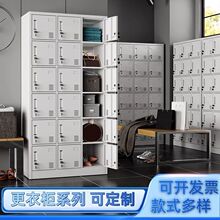 员工更衣柜可宿舍铁皮储物柜带锁多门碗柜工厂鞋柜浴室存包柜批发