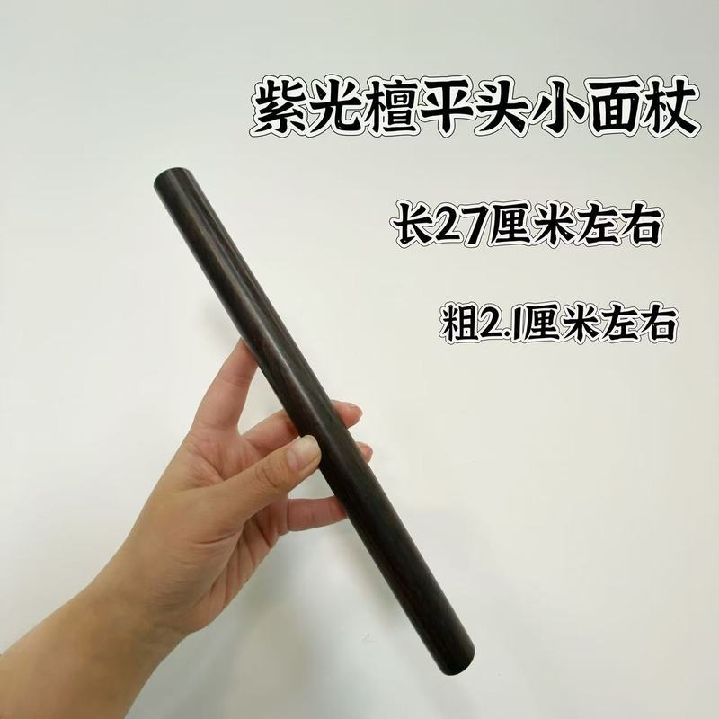 实木紫光檀烘焙家用擀面杖擀面棍擀皮擀面条擀饼蛋糕红木饺子皮用|undefined