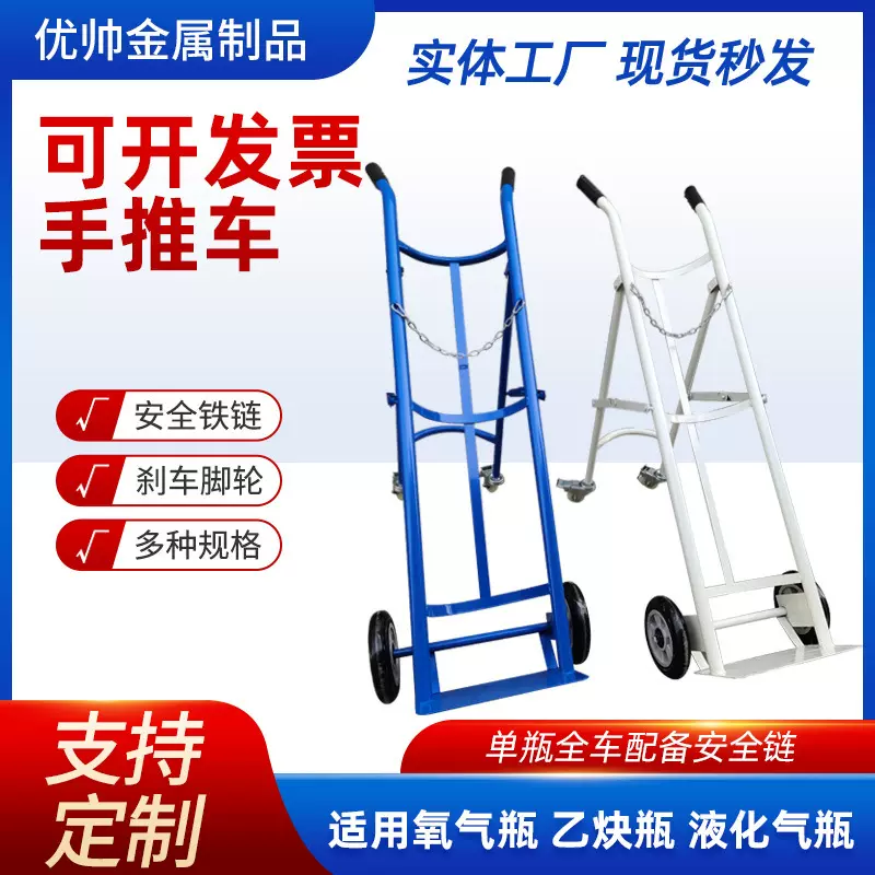 现货供应氧气瓶手推车乙炔瓶手推车加厚钢瓶气瓶车固定支架搬运车