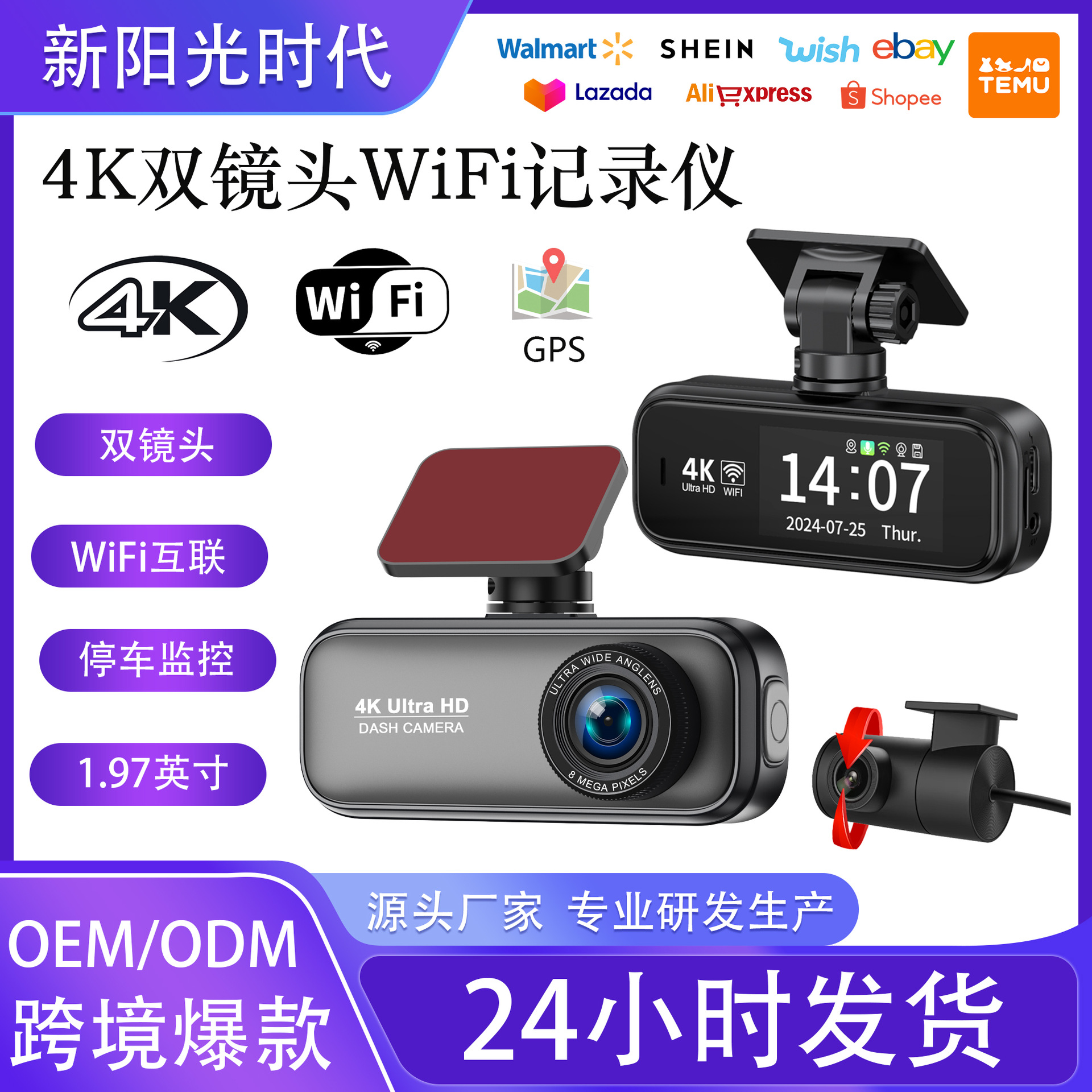 4K Ultra-High Definition Dual-Recording Dash Cam with Wifi, Mobile Phone Connectivity, Gps Tracking, and Parking Monitoring