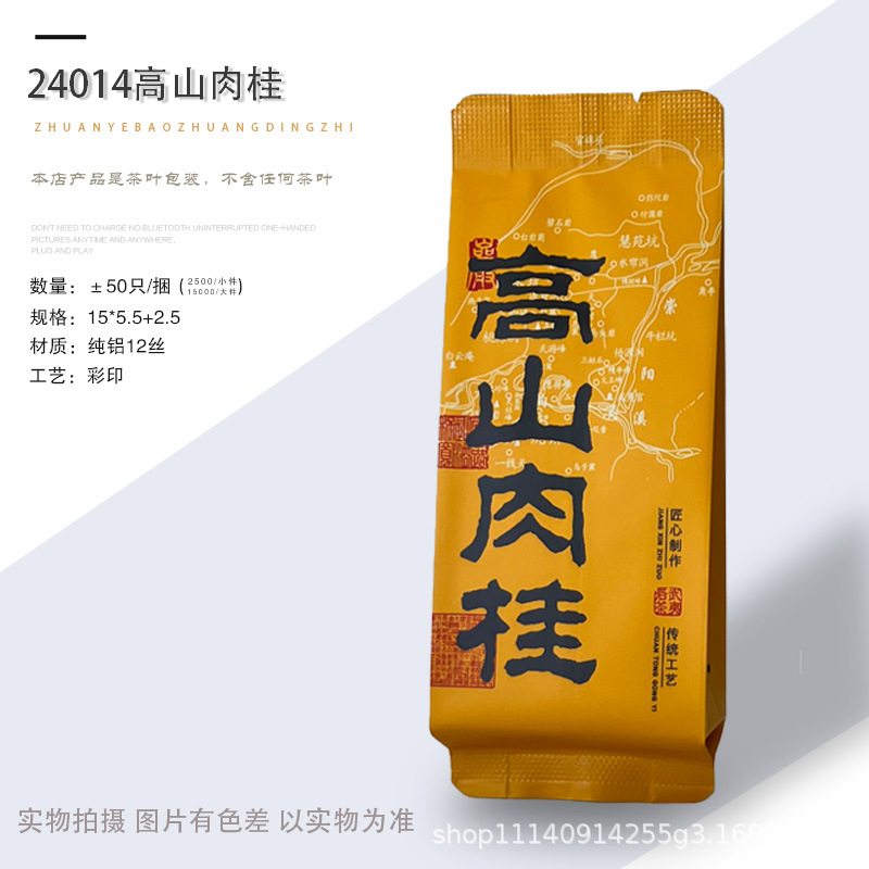 24014高山肉桂.jpg