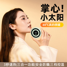 新款暖手宝四面二合一暖手usb充电石墨烯发热迷你恒温充电暖宝宝