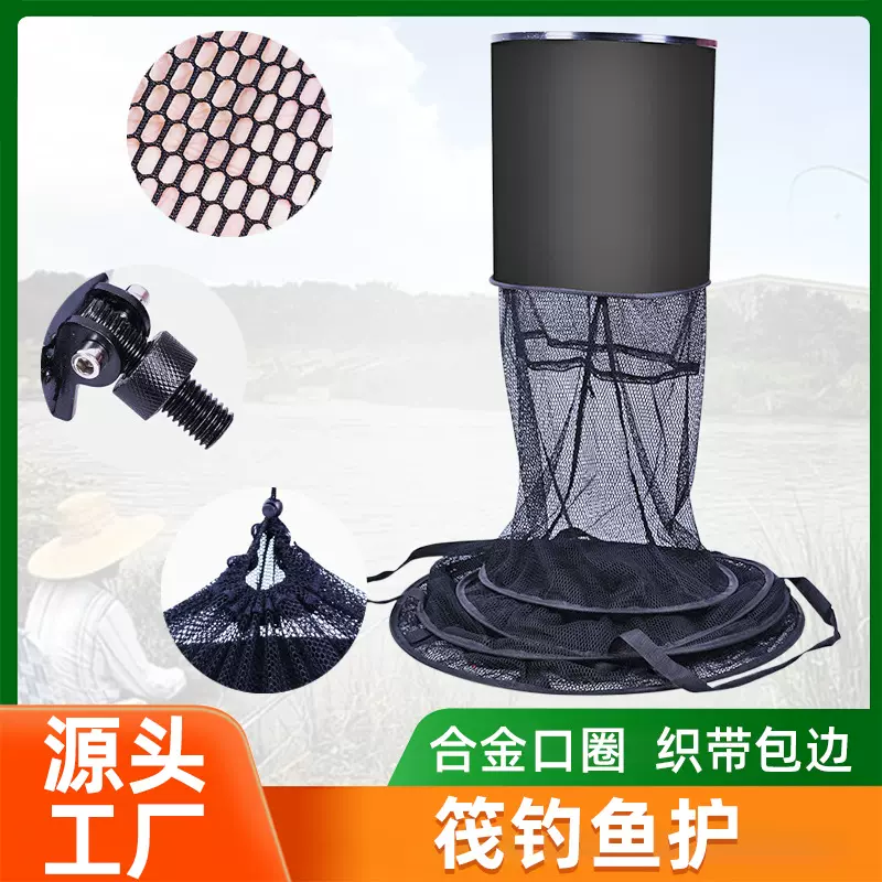 厂家批发 渔护 筏钓鱼护大喇叭渔护网兜水库大鱼网兜大肚网