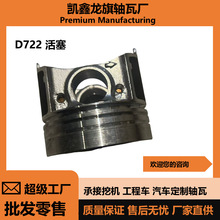 �r�C �ñ��� D722 �l�әC�����M�������� ��܇ ��܇ �ڙC�㲿��